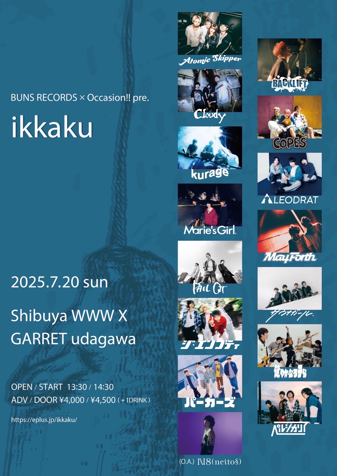 Atomic Skipper / ジ・エンプティ / PAIL OUT / LEODRAT / サウナガール / パーカーズ / 健やかなる子ら / ペルシカリア /  kurage / Marie's Girl / Cloudy / May Forth / COPES / BACK LIFT / N8(O.A)