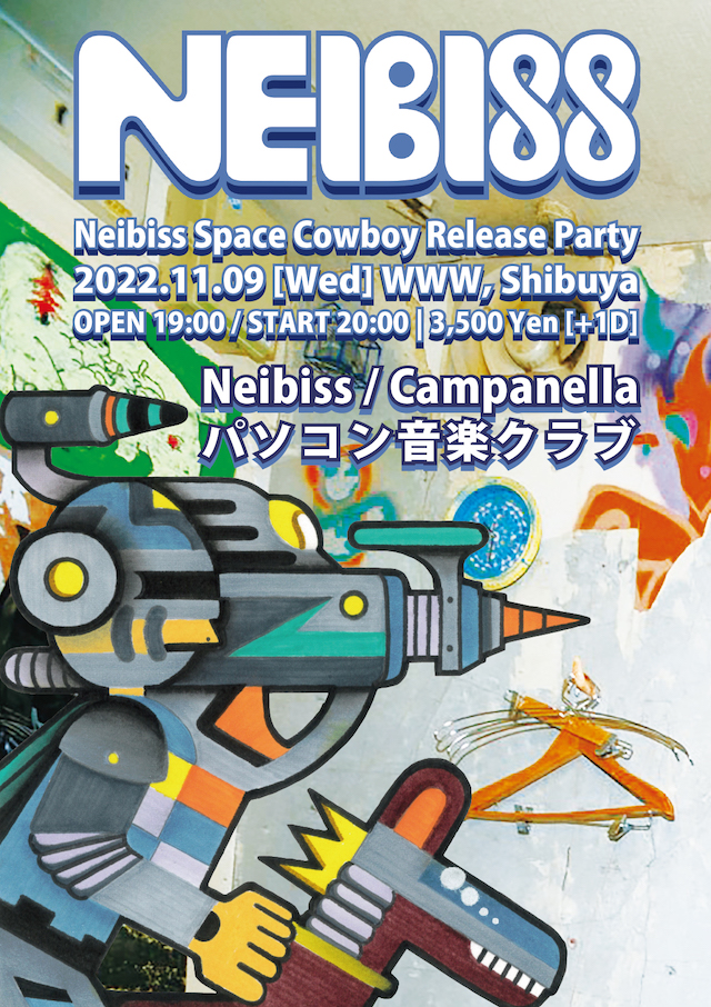 Neibiss / Campanella / パソコン音楽クラブ