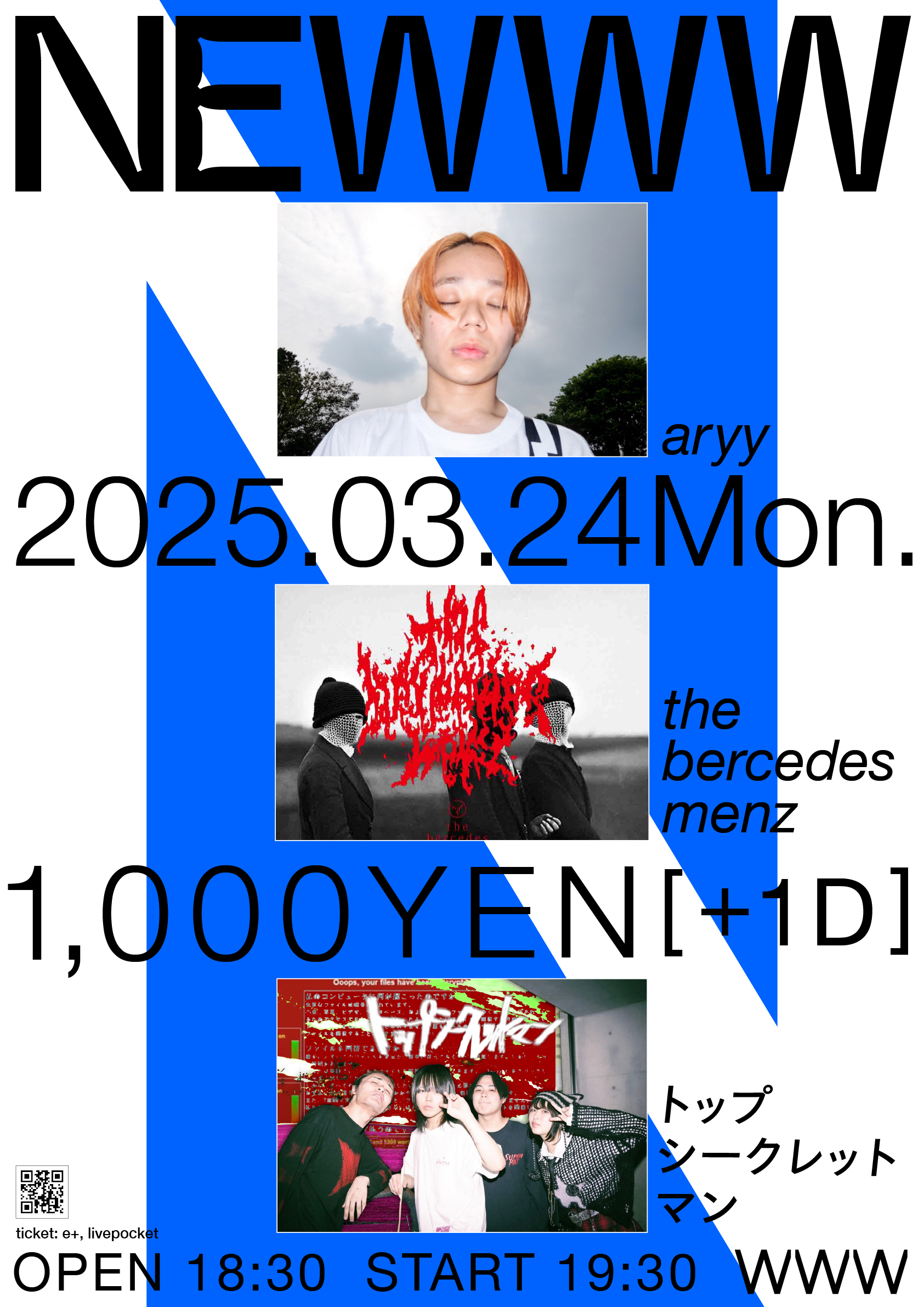 aryy / the bercedes menz​ / トップシークレットマン