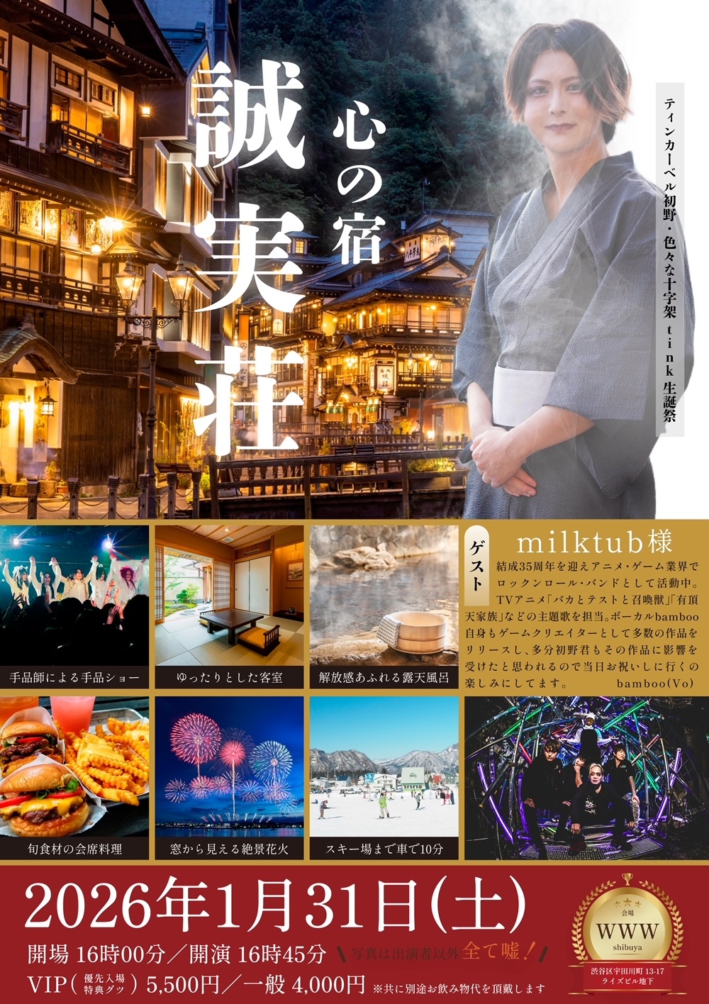 ティンカーベル初野 / 色々な十字架 / milktub