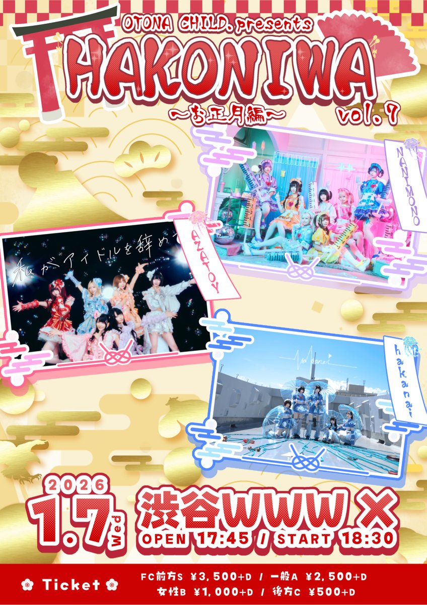 NANIMONO / AZATOY / hakanai