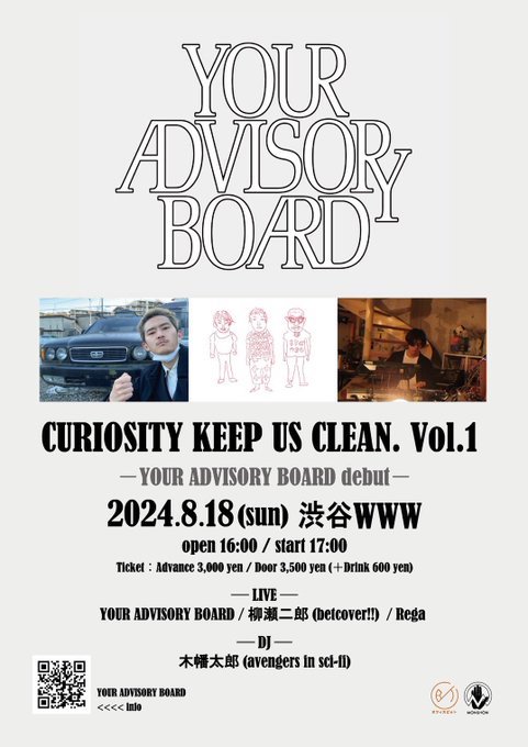 【LIVE】YOUR ADVISORY BOARD / 柳瀬二郎(betcover!!) / Rega 【DJ】木幡太郎(avengers in sci-fi)　