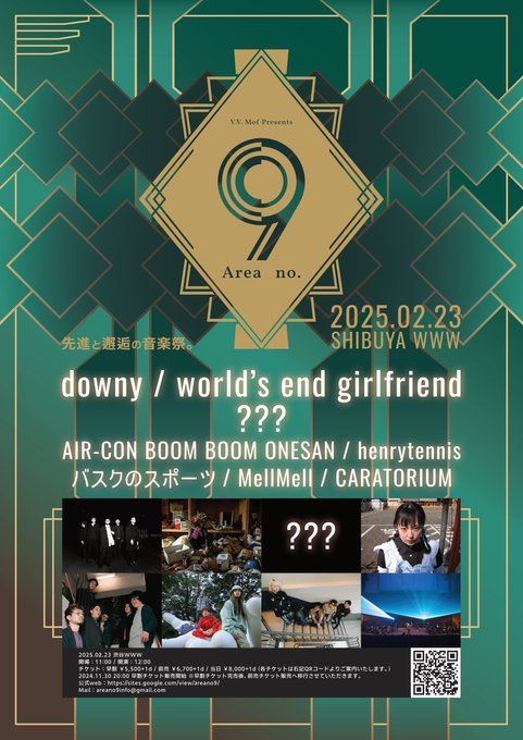 downy / World's End Girlfriend / ??? / AIR-CON BOOM BOOM ONESAN / バスクのスポーツ / henrytennis / MellMell / CARATORIUM