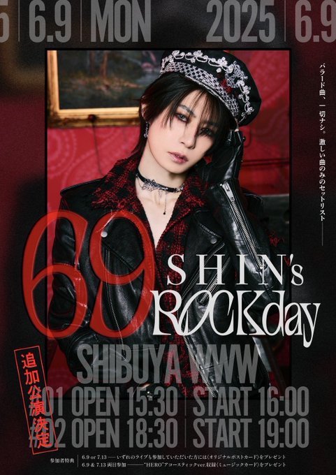 SHIN