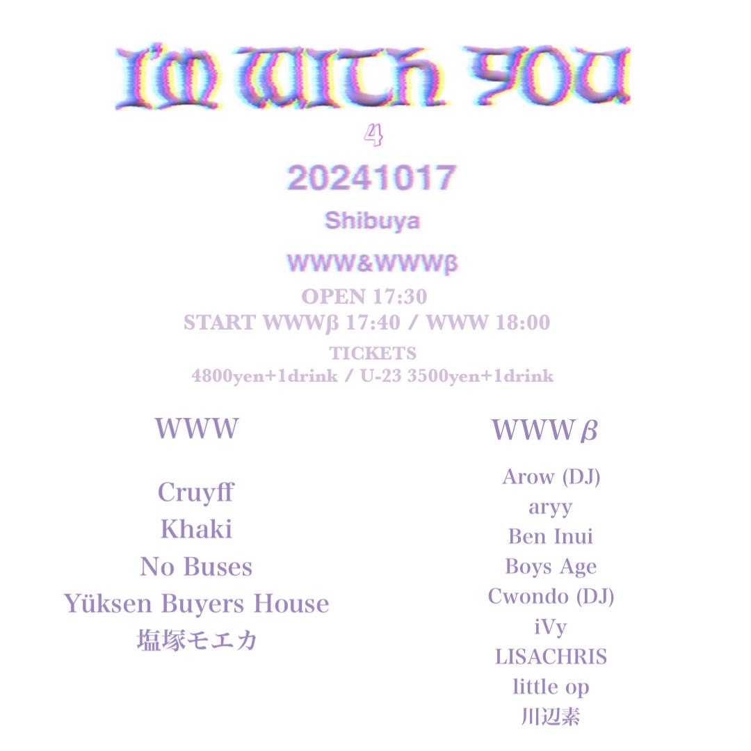 Cruyff / Khaki / No Buses / Yüksen Buyers House / 塩塚モエカ / Arow (DJ) / aryy  / Ben Inui  / Boys Age / Cwondo (DJ) / iVy / LISACHRIS / little op / 川辺素