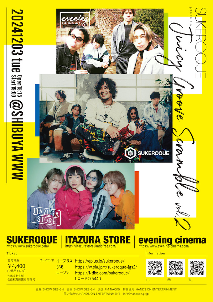 SUKEROQUE / ITAZURA STORE / evening cinema