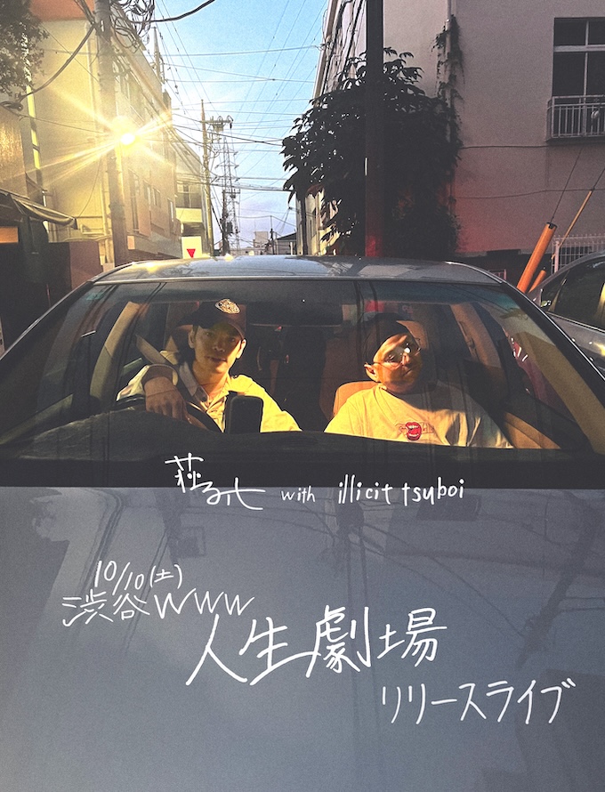 荘子it with illicit tsuboi