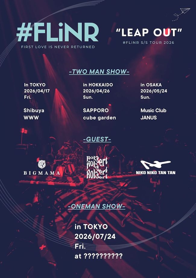 First Love is Never Returned / Guest : BIGMAMA