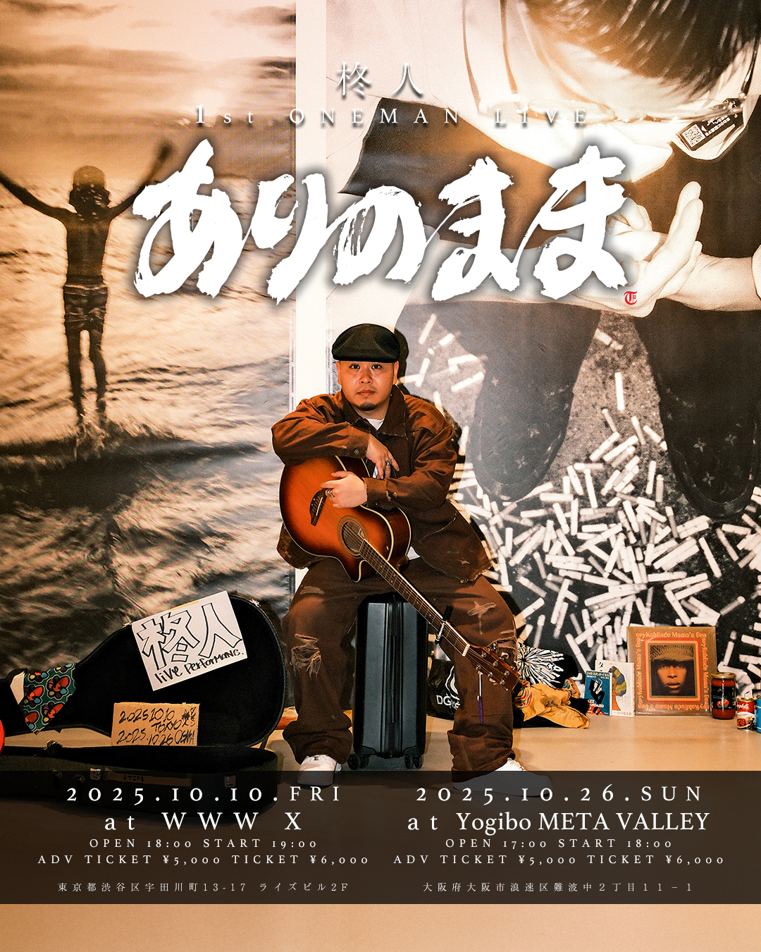 柊人バンド × Channy D From Korea