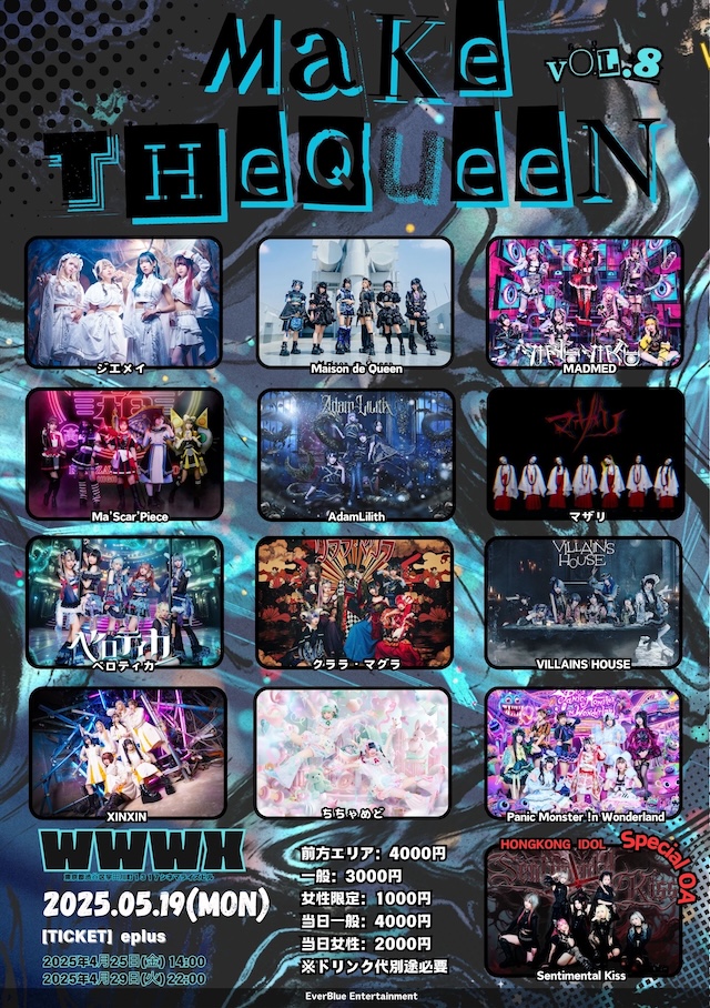 Maison de Queen / ジエメイ / MADMED / マザリ / ベロティカ / クララ・マグラ / ちちゃめど / XINXIN / VILLAINS HOUSE / AdamLilith / Ma'Scar'Piece / Panic Monster !n Wonderland / Sentimental Kiss