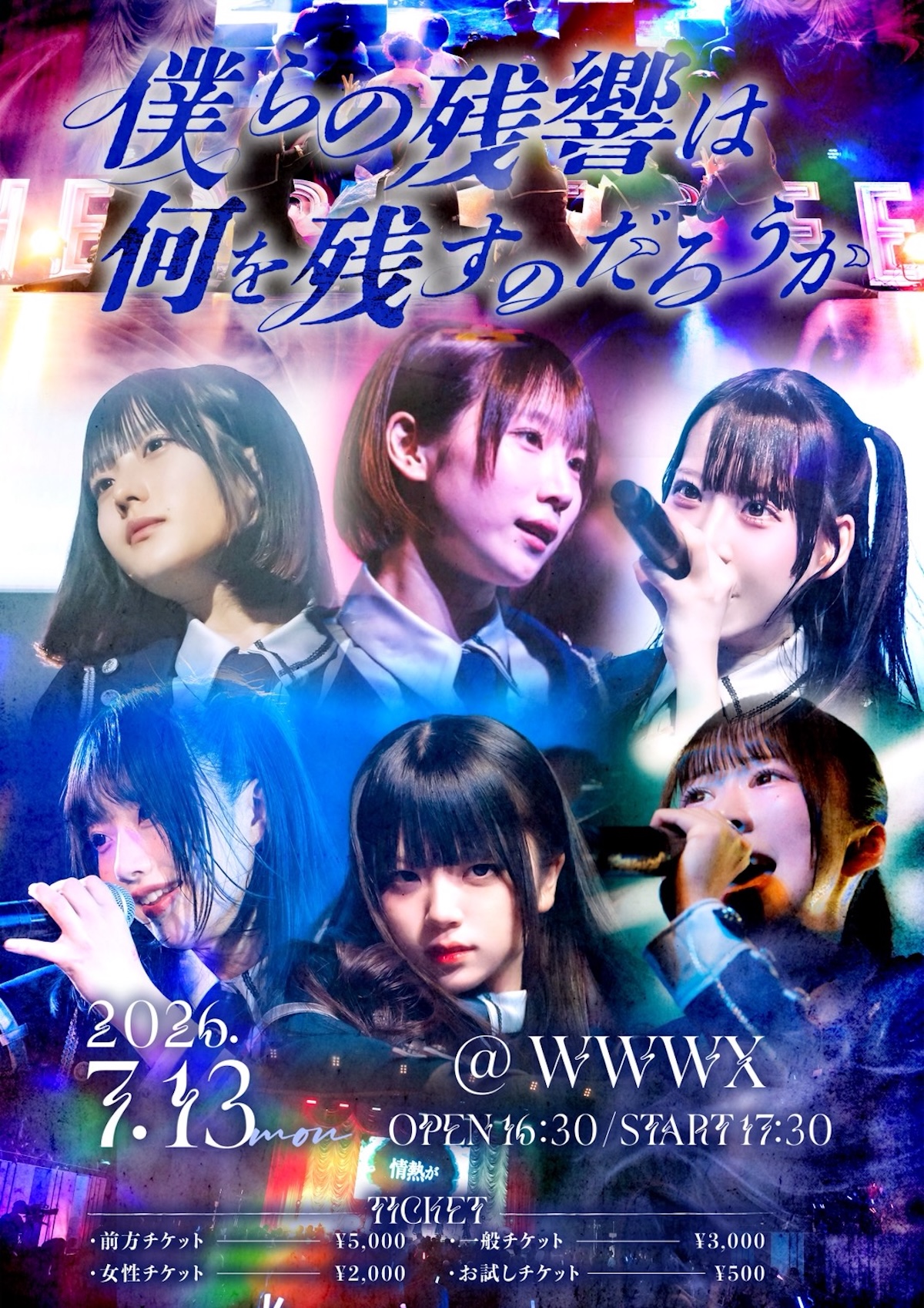 ハルカエコー