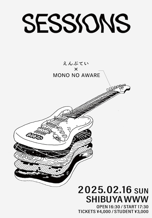 えんぷてい / MONO NO AWARE