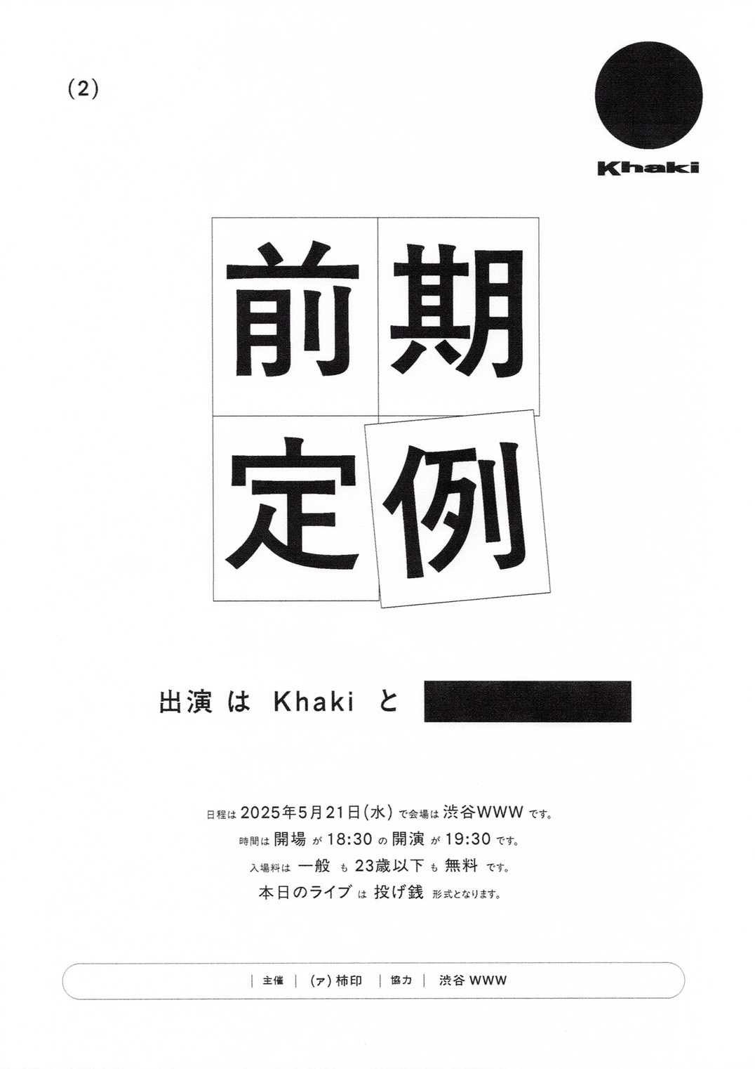 Khaki / ??????