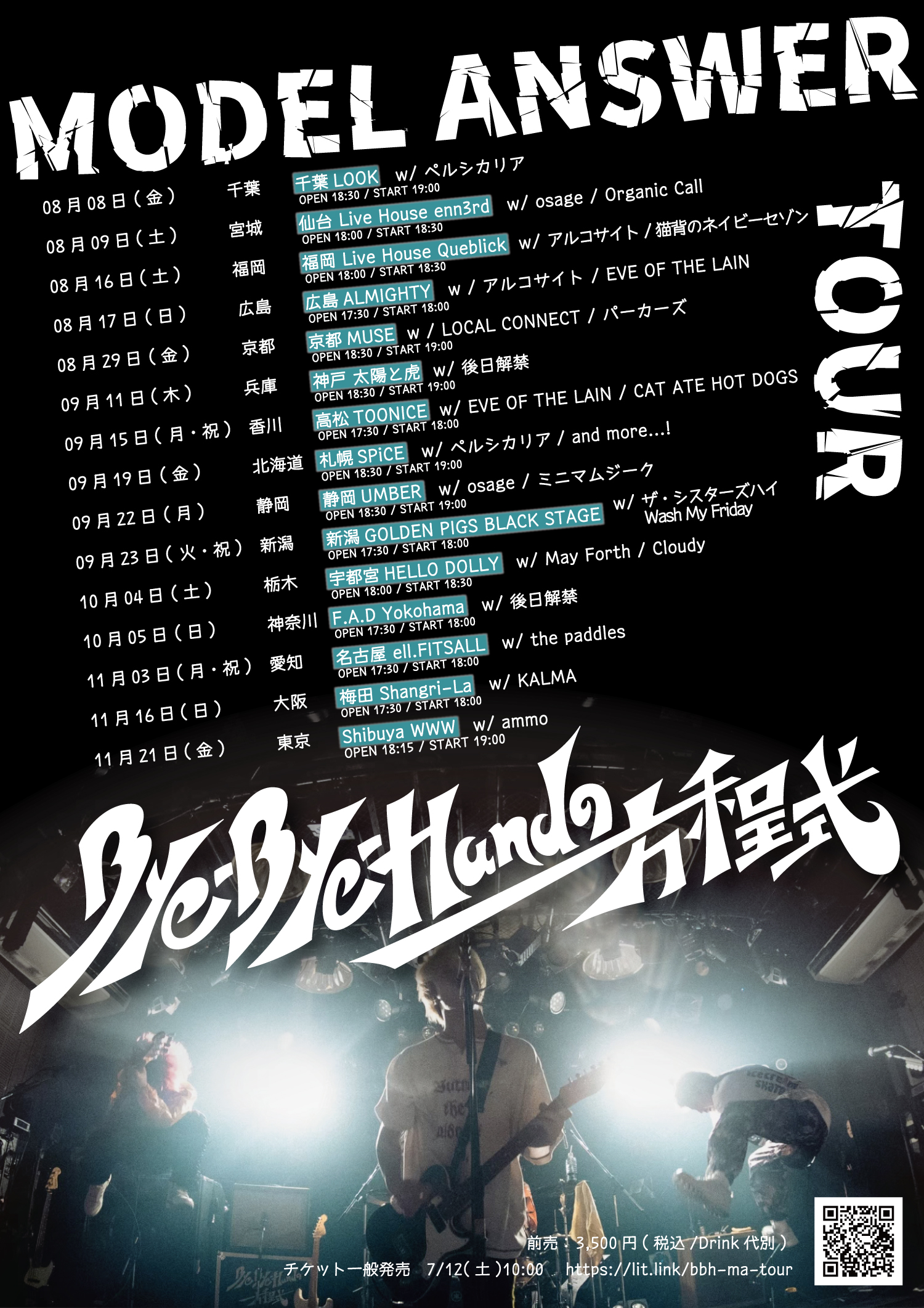 Bye-Bye-Handの方程式