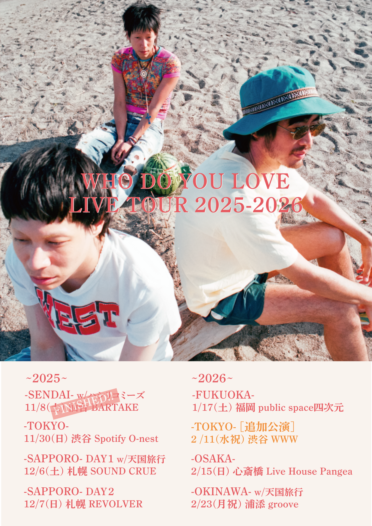 フー・ドゥ・ユー・ラブ