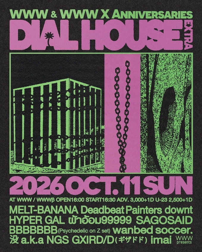 MELT-BANANA / Deadbeat Painters / downt / HYPER GAL / ผ้าอ้อม99999 / GXIRD/D(ギザドド) / BBBBBBB (Psychedelic on Z set) / wanbed / soccer. / imai / 没 a.k.a NGS / SAGOSAID