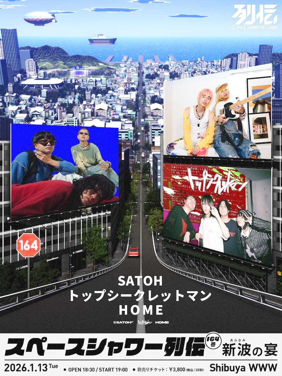 SATOH / トップシークレットマン / HOME