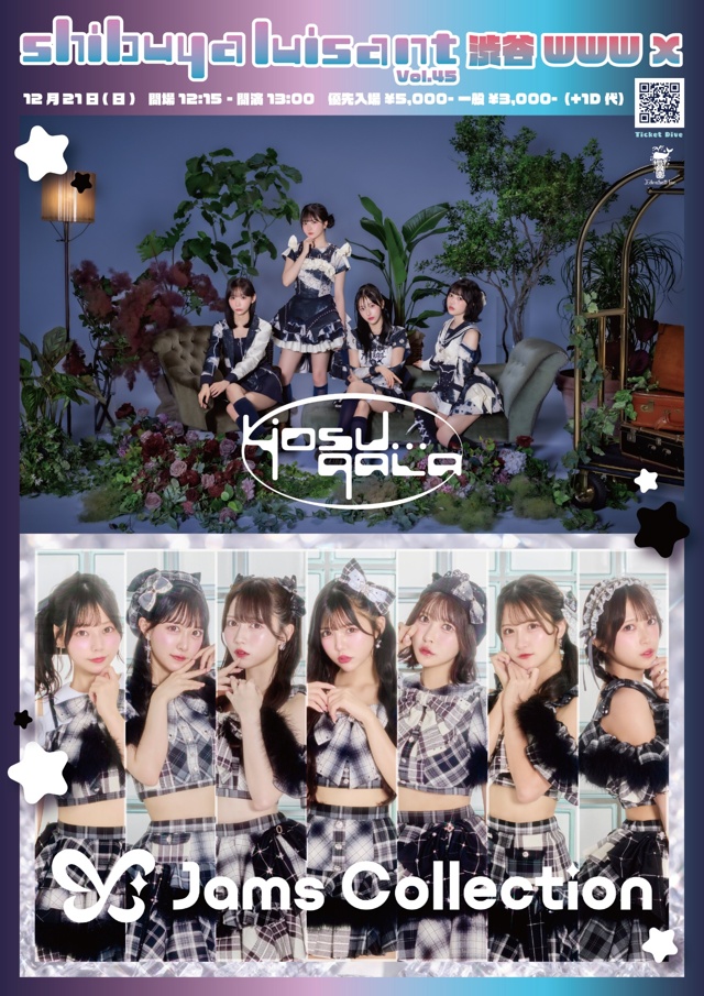 yosugala / JamsCollection