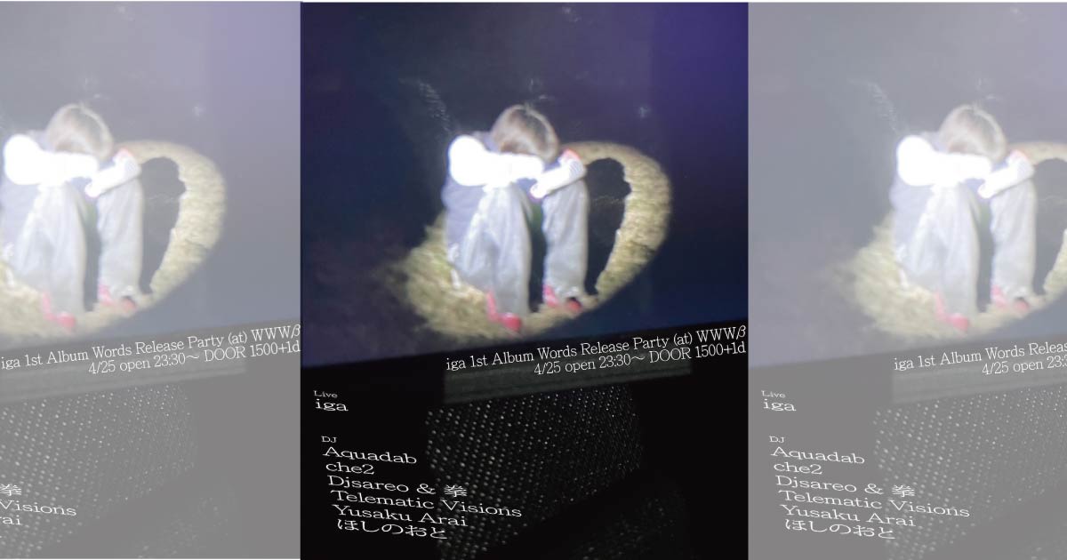 iga / DJ-  Aquadab / che2 / Djsareo & 拳 / Telematic Visions / Yusaku Arai / ほしのおと