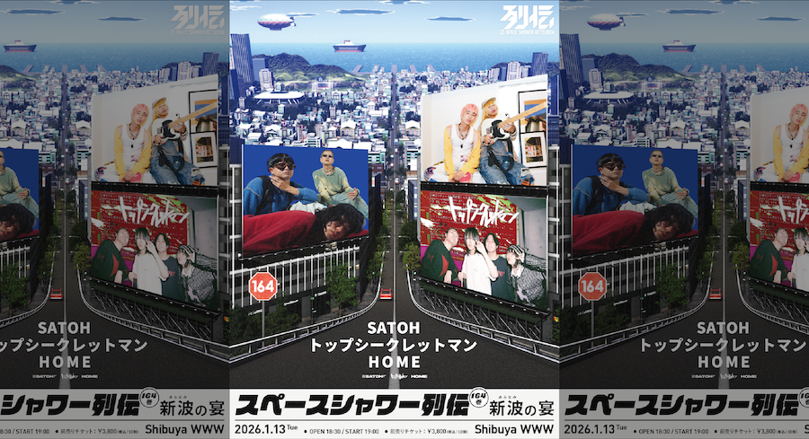 SATOH / トップシークレットマン / HOME