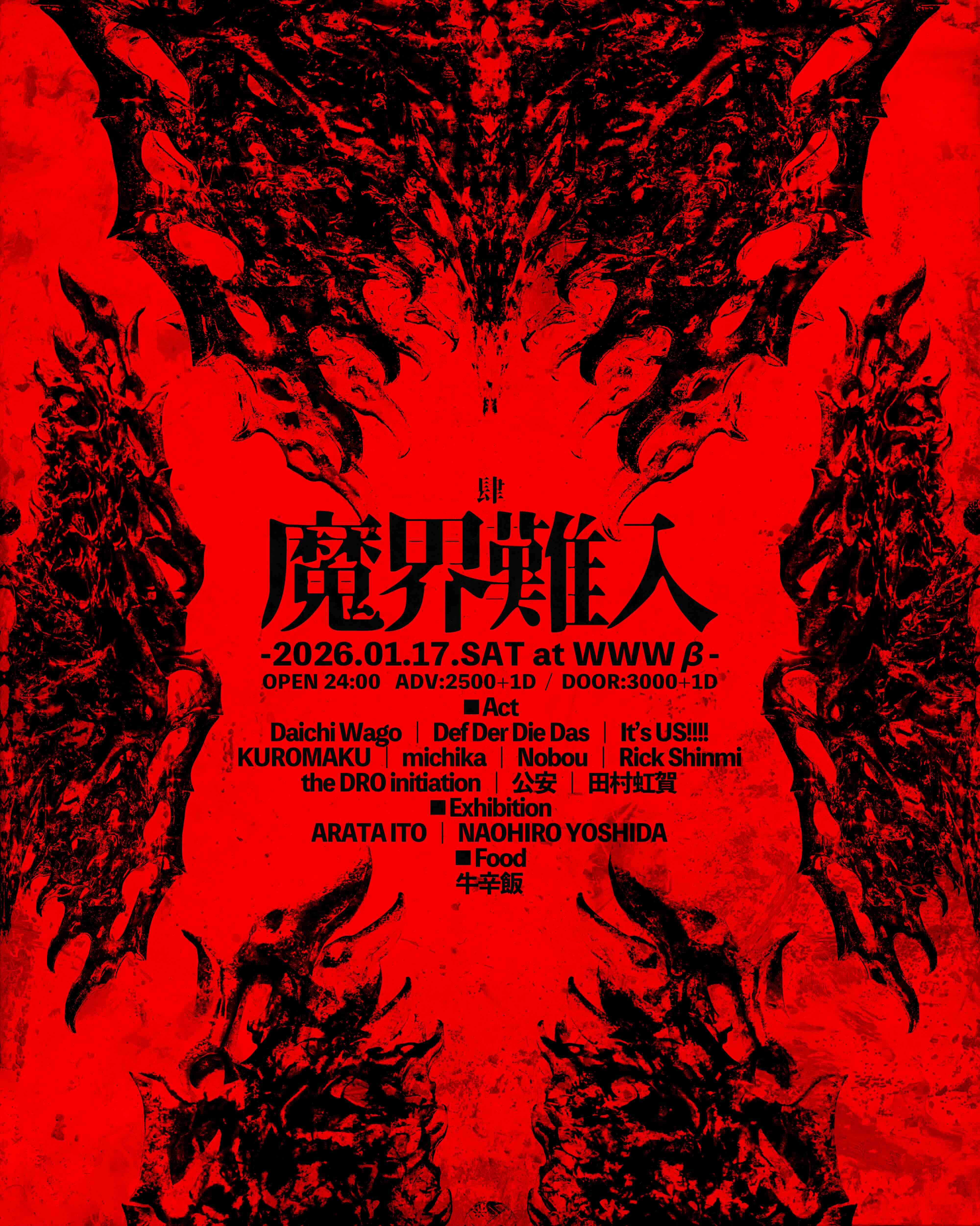 Daichi Wago / Def Der Die Das / It's US!!!! / KUROMAKU / michika / Nobou / Rick Shinmi / the DRO initiation / 公安 / 田村虹賀