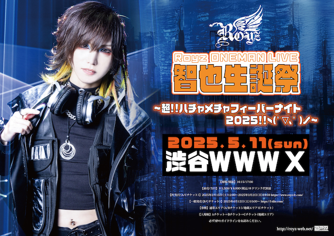 Royz
