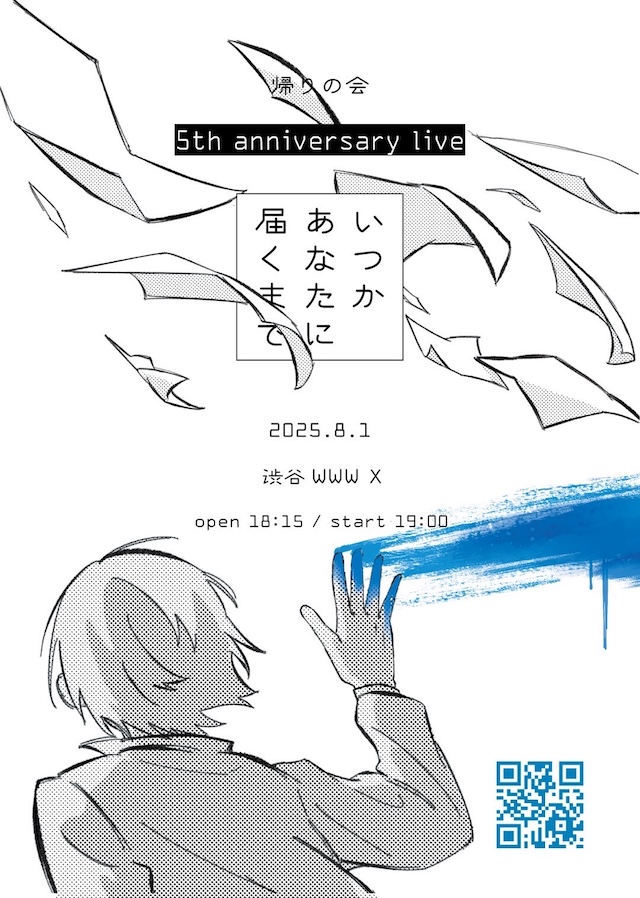 帰りの会