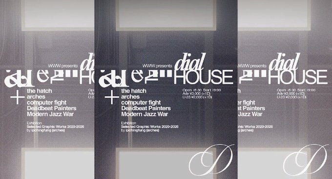 the hatch / computer fight / arches / DeadBeat Painters / Moderen Jazz War