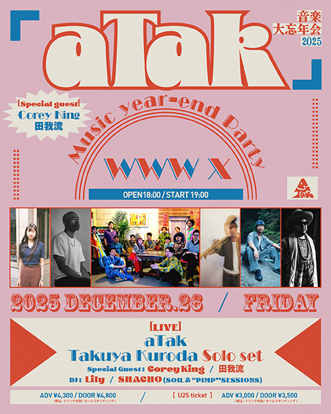  [LIVE] aTak / Takuya Kuroda Solo set [Special guest] Corey King / 田我流 [DJ] Lily / SHACHO (SOIL&