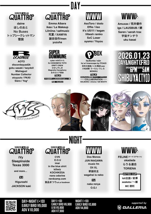 AVYSSCIRCLE2026_lineup02.jpg