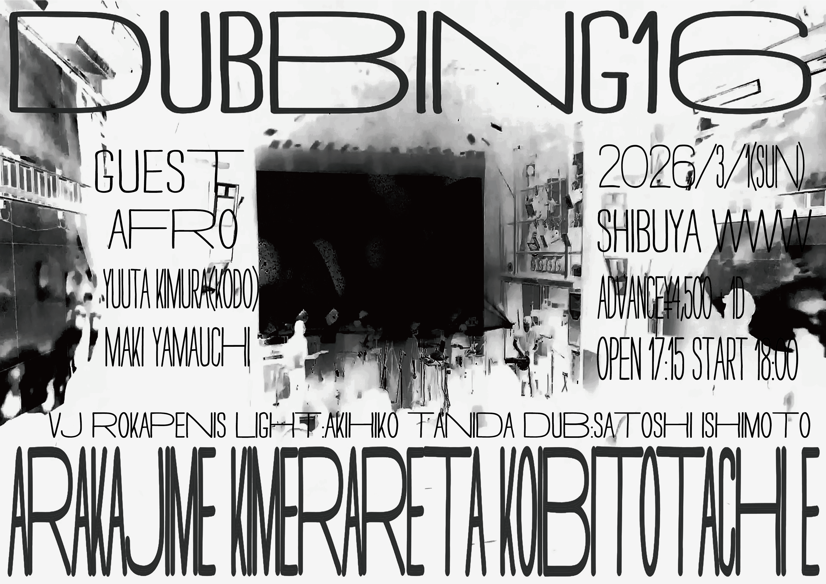 あらかじめ決められた恋人たちへ