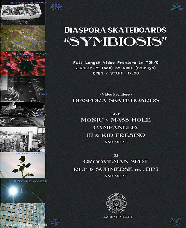 Diaspora skateboards / MONJU × MASS-HOLE / Campanella / JJJ & KID FRESINO / grooveman Spot / RLP & Submerse feat. BIM