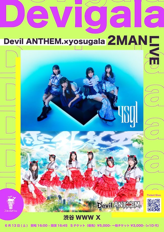 Devil ANTHEM. / yosugala