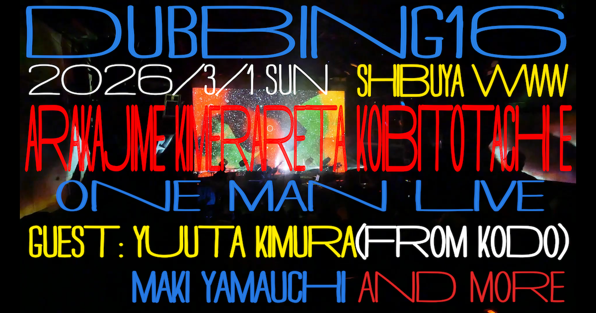 あらかじめ決められた恋人たちへ