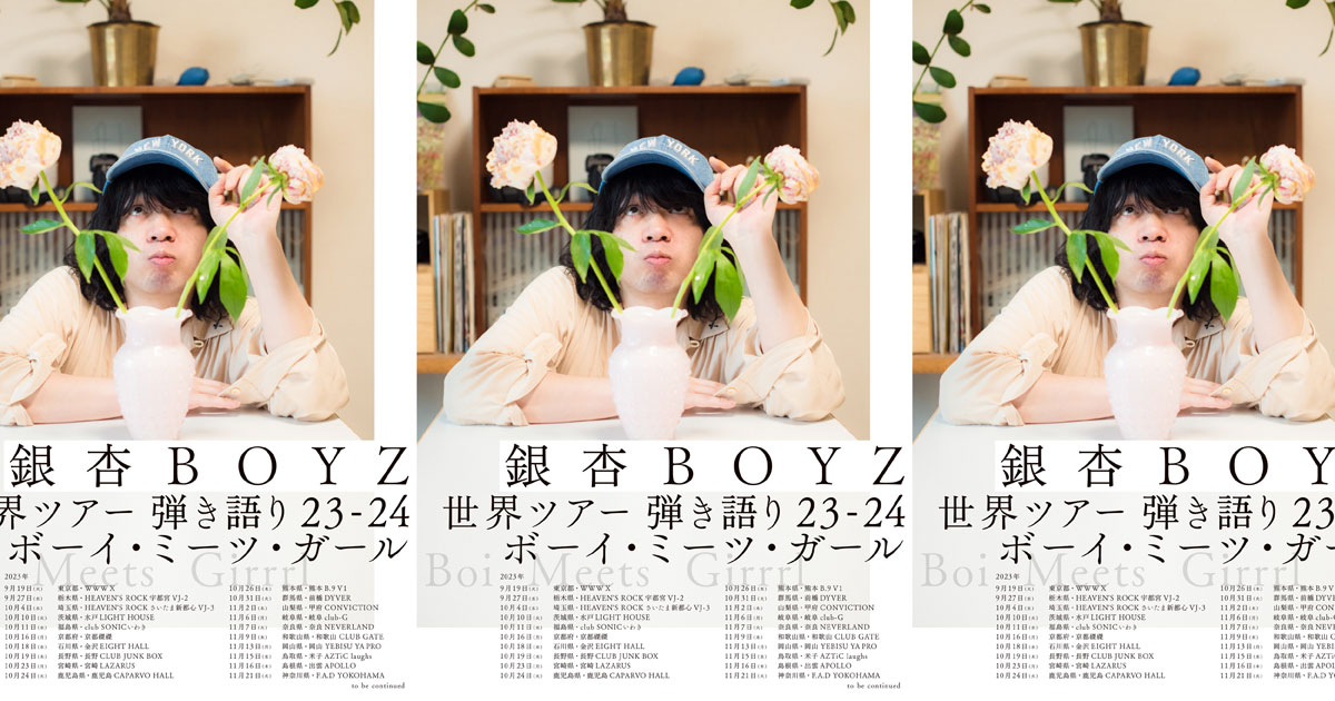 09/19(Tue) 銀杏BOYZ | SCHEDULE | Shibuya WWW - WWW X