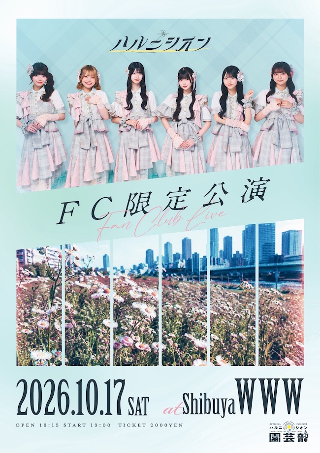 ハルニシオン