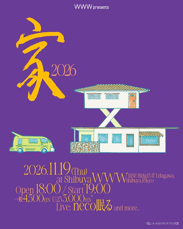 neco眠る and more..