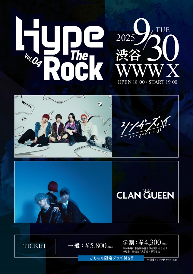 シンガーズハイ / CLAN QUEEN