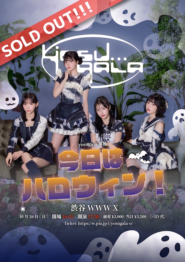yosugala