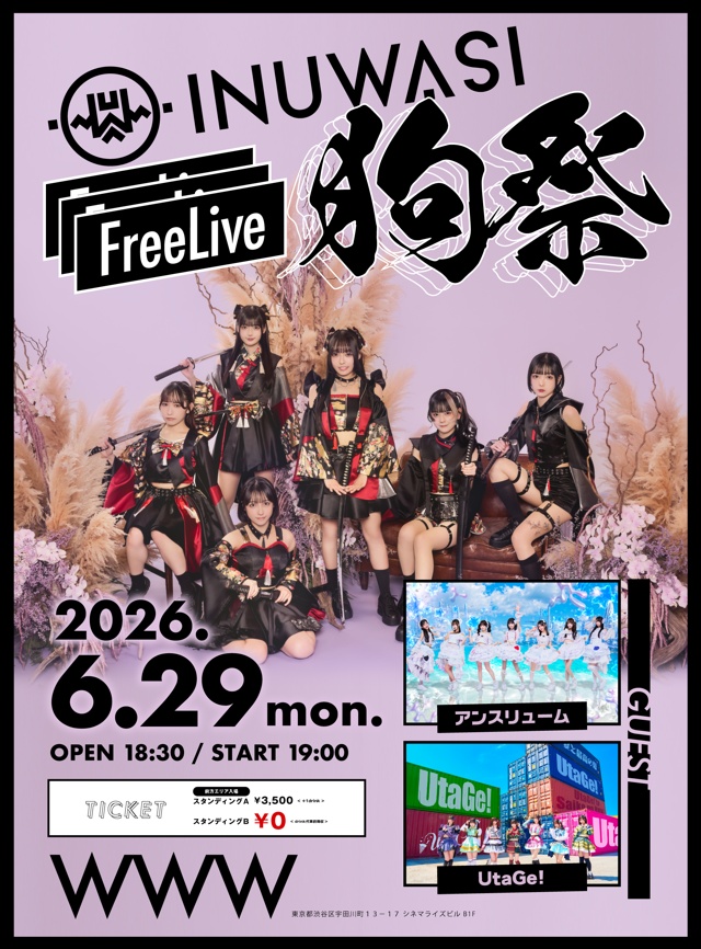 INUWASI / アンスリューム / UtaGe!