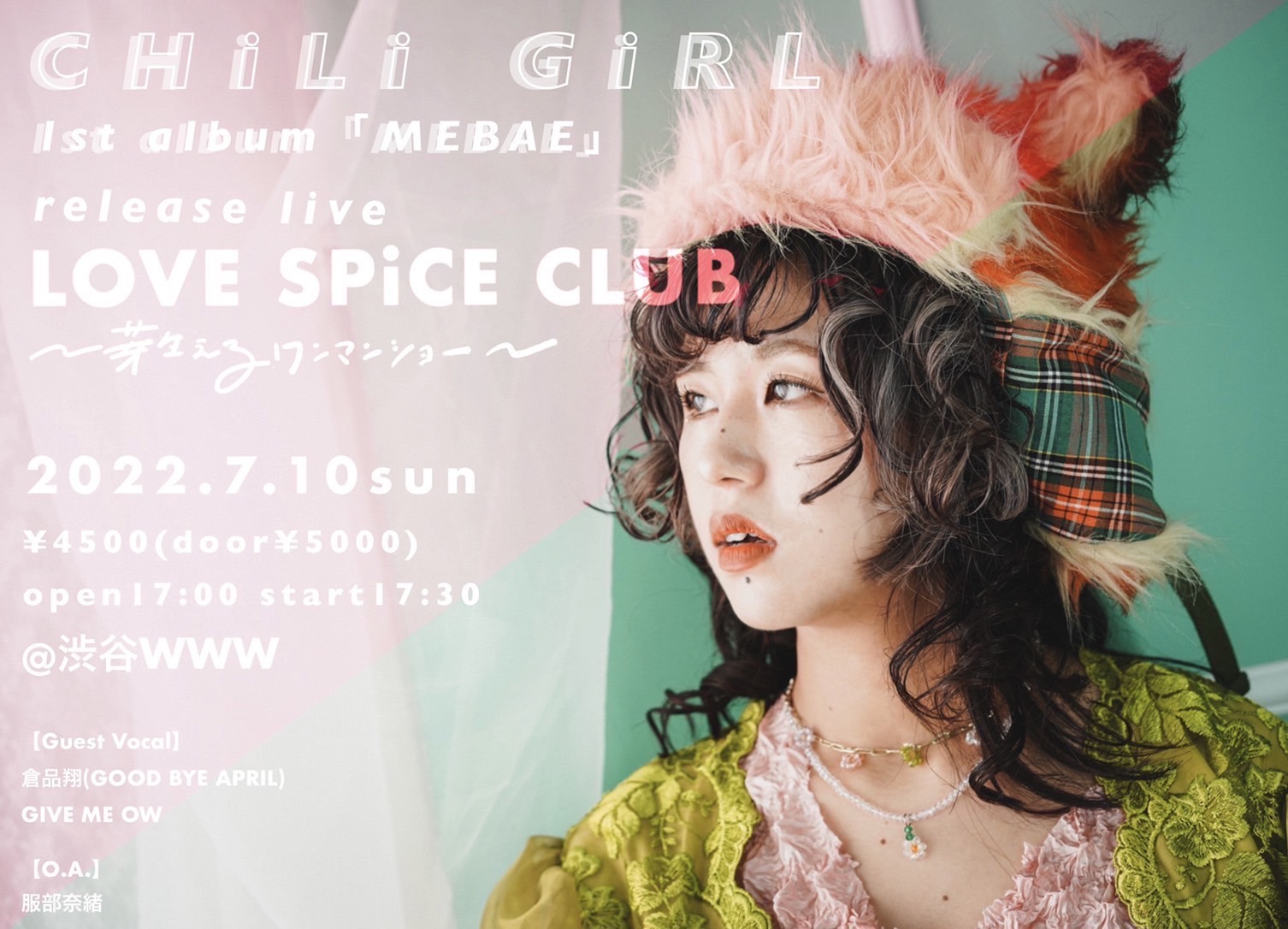 CHiLi GiRL【Guest Vocal】GIVE ME OW/倉品翔(GOOD BYE APRIL)/【Opening Act】服部奈緒