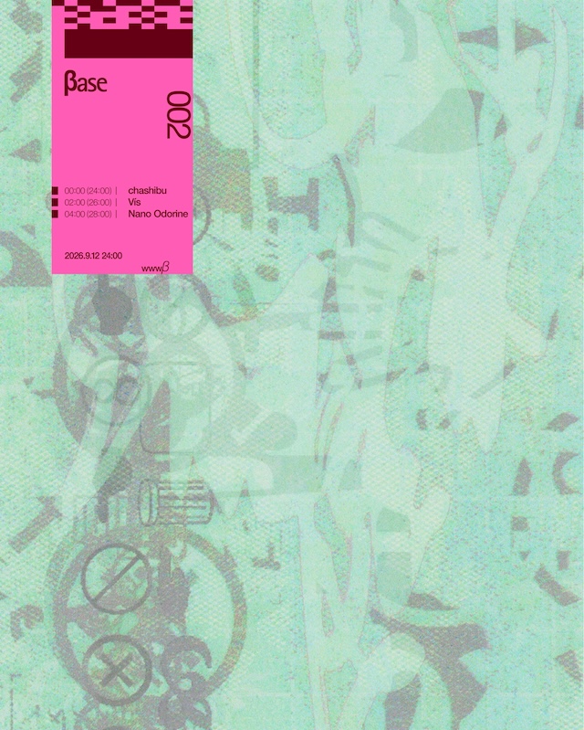 chashibu / Vis / Nano Odorine