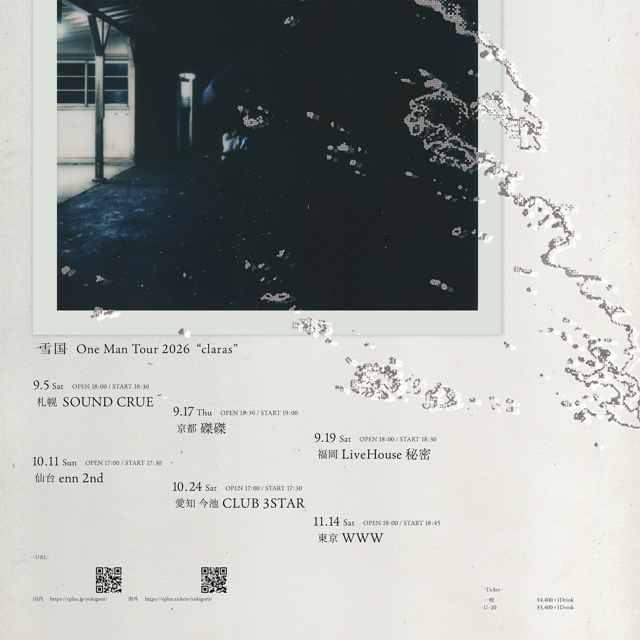 雪国