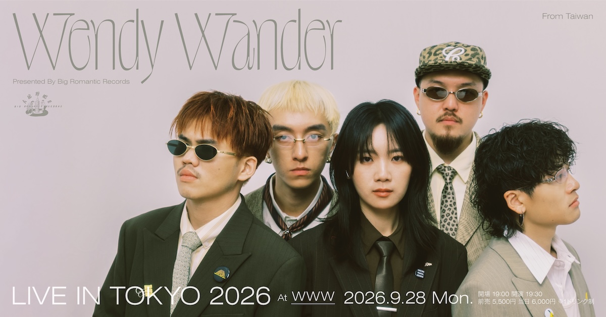 Wendy Wander 溫蒂漫步