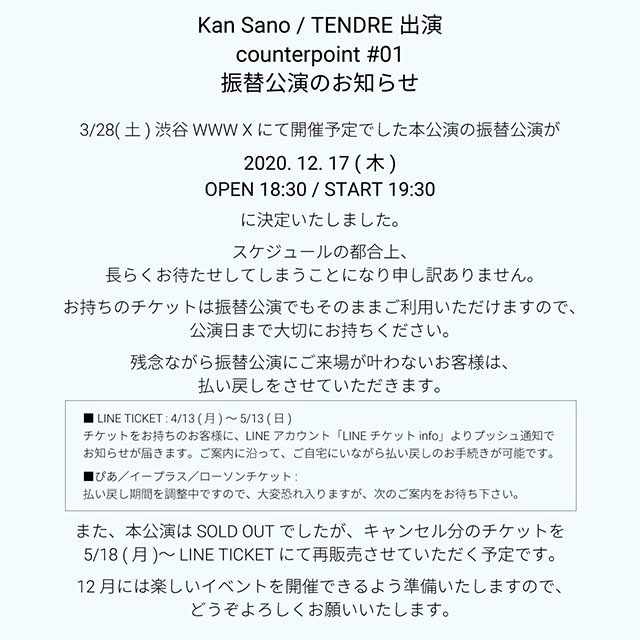03 28 Sat 公演延期 Kan Sano Tendre Schedule Shibuya Www Www X