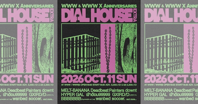 MELT-BANANA / Deadbeat Painters / downt / HYPER GAL / ผ้าอ้อม99999 / GXIRD/D(ギザドド) / BBBBBBB (Psychedelic on Z set) / wanbed / soccer. / and more...
