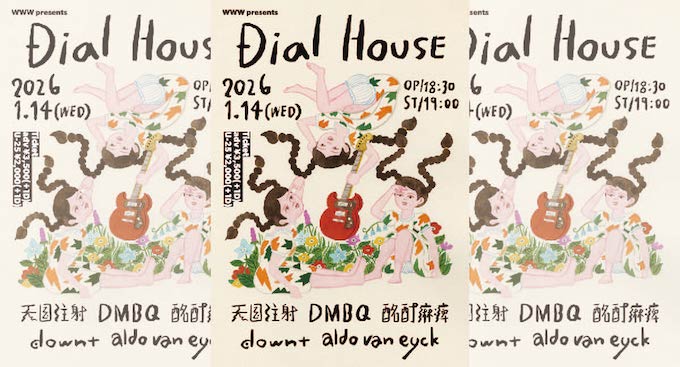 downt / aldo van eyck / DMBQ / 酩酊麻痺 / 天国注射