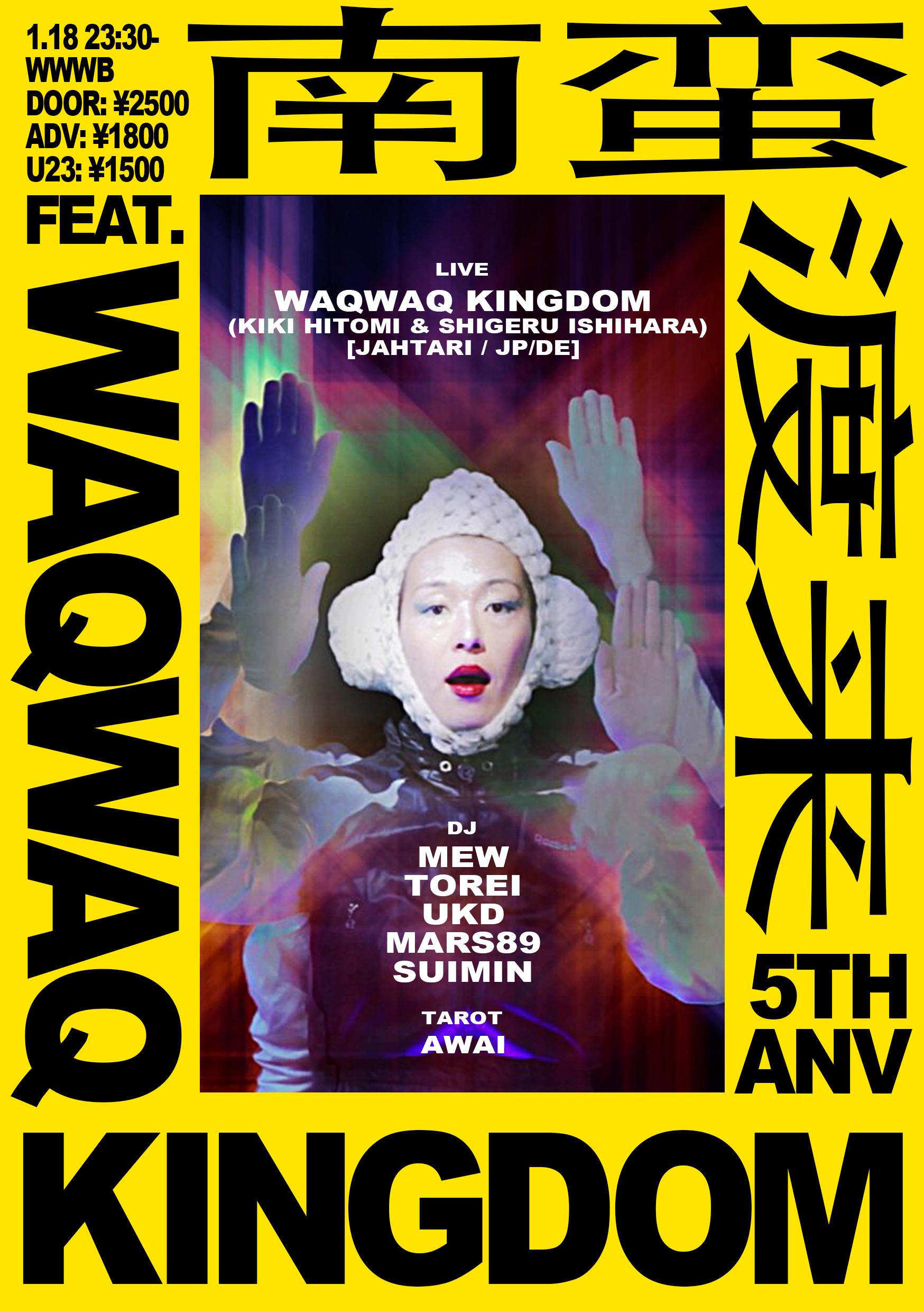 WaqWaq Kingdom (Kiki Hitomi & Shigeru Ishihara) / MEW / TOREI / UKD (Double Clapperz) / Mars89 [南蛮渡来]  / suimin [南蛮渡来]