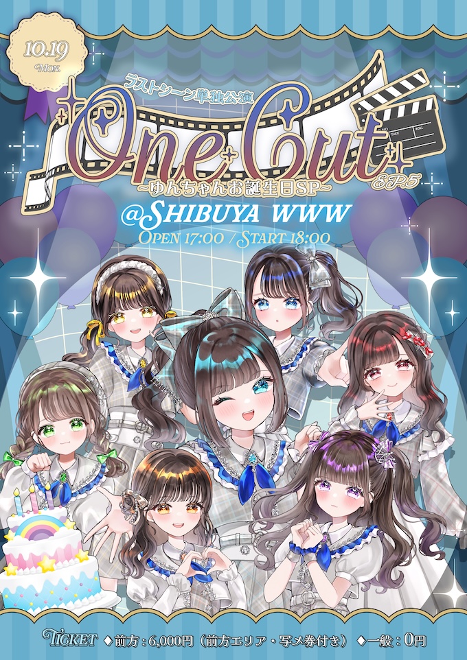 ラストシーン