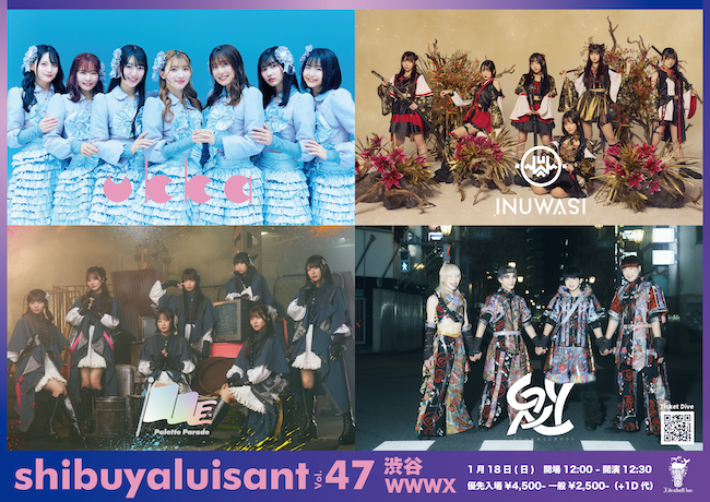 ukka / INUWASI / Palette Parade / 二丁目の魁カミングアウト